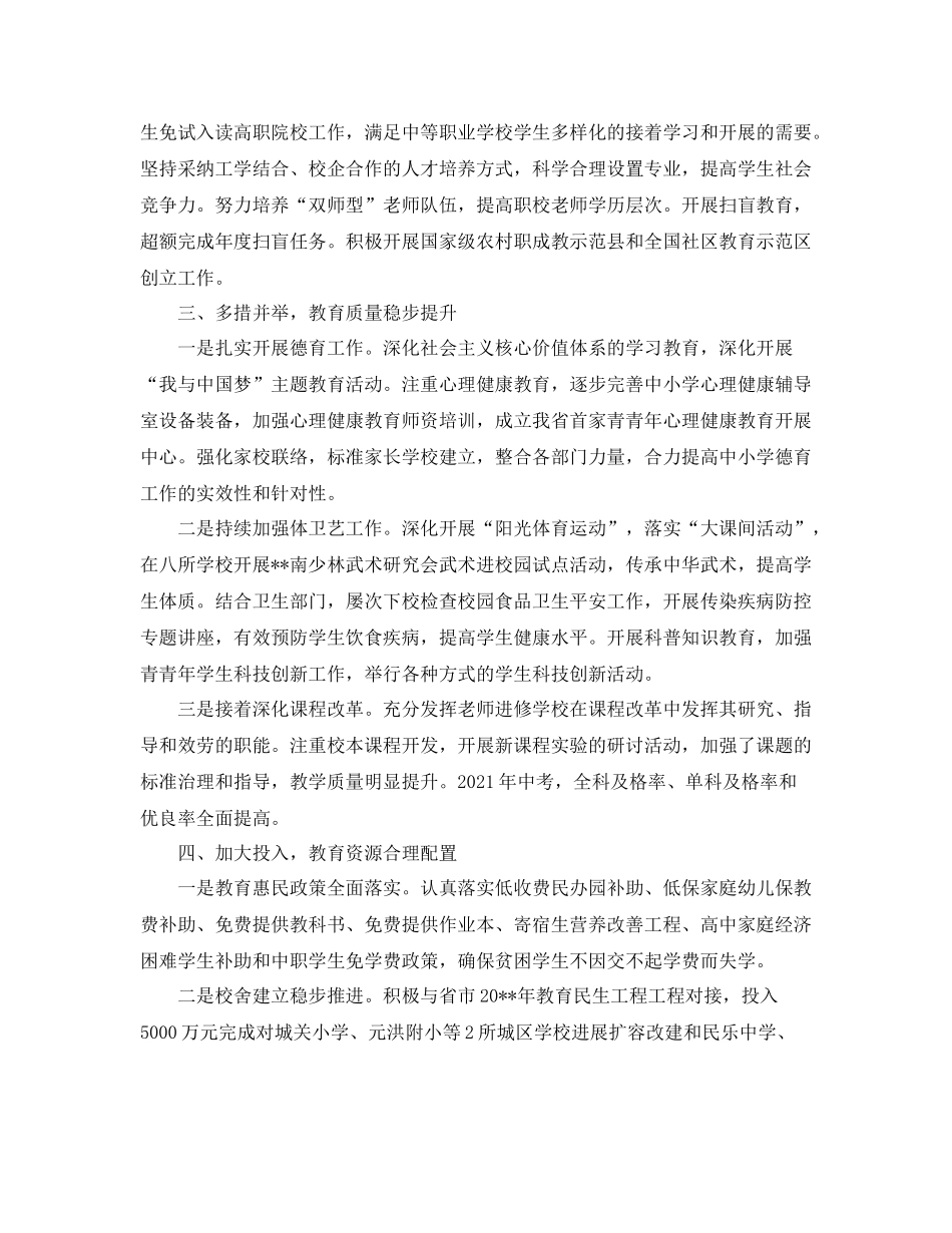 2021年度工作参考总结范文5篇_第2页