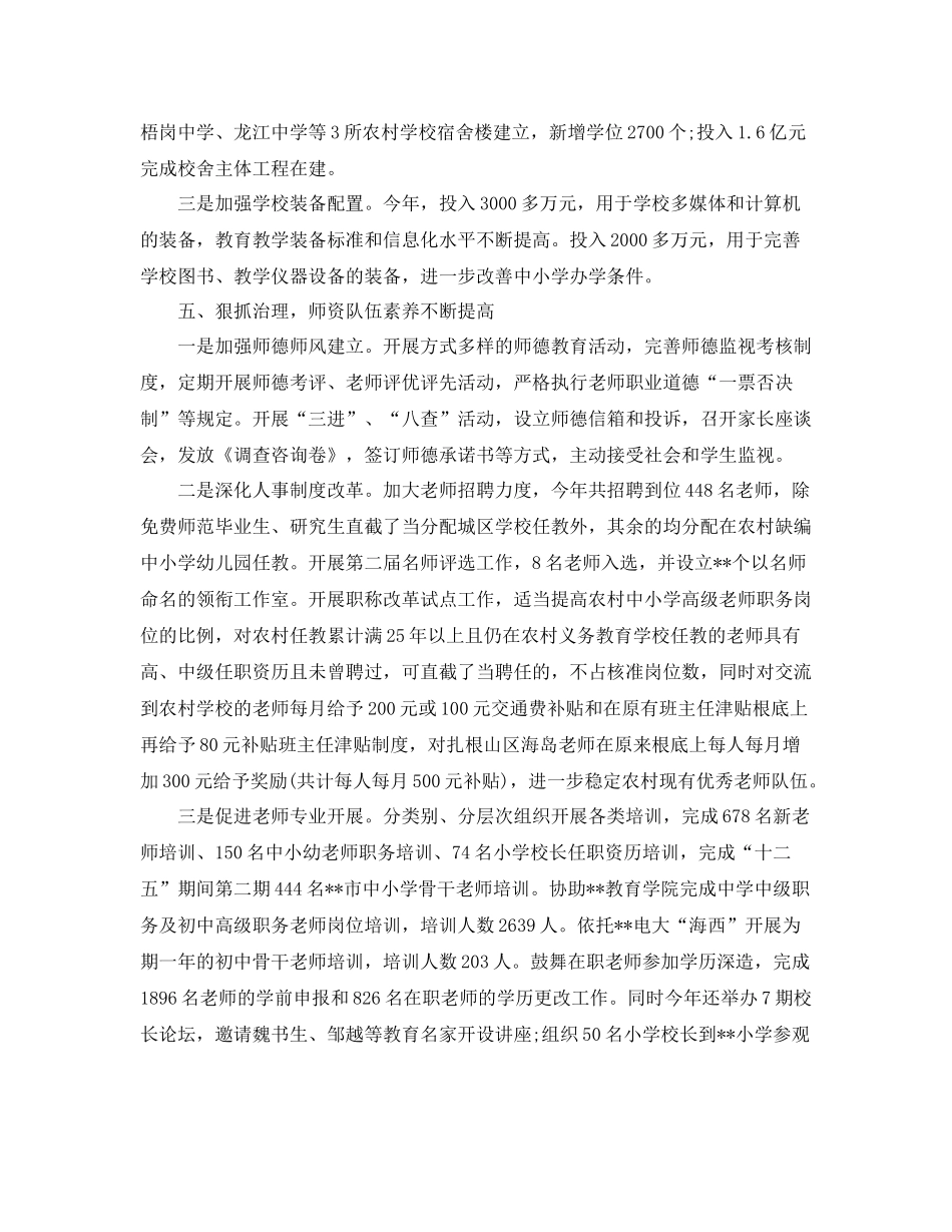 2021年度工作参考总结范文5篇_第3页