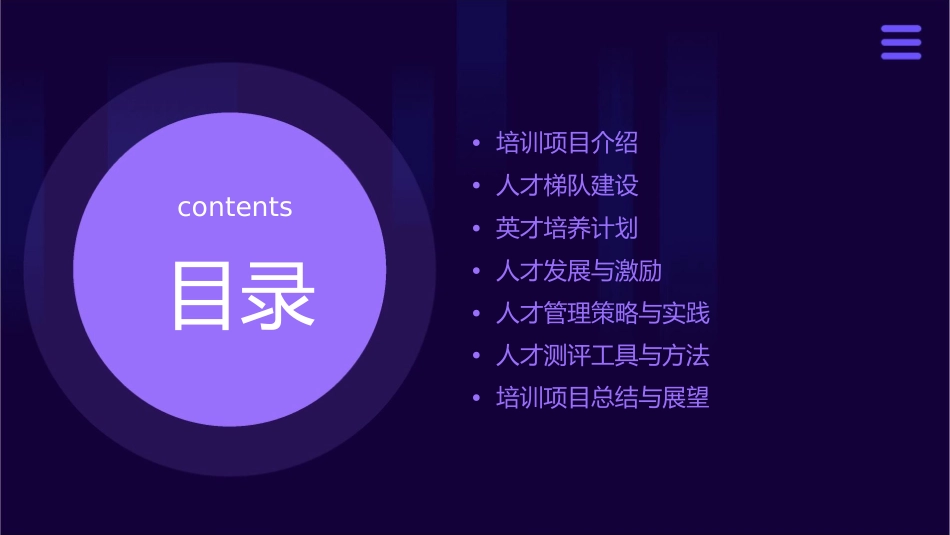 深圳大区英才培养项目人资课件_第2页