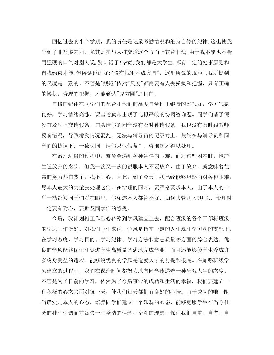 纪检委员个人工作参考总结（通用）_第3页