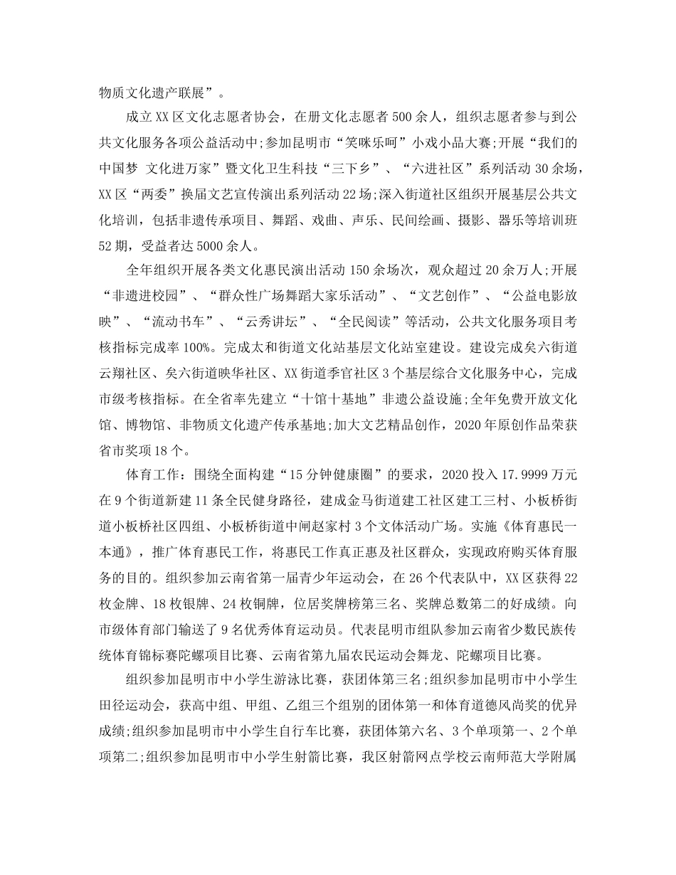基层文化站年终总结 _第2页