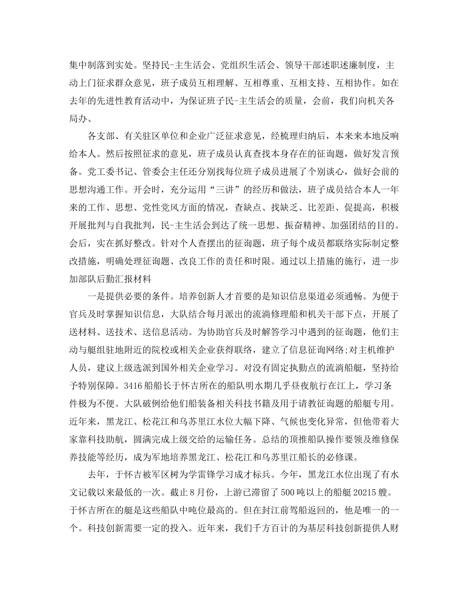 2021年巡视工作参考总结报告_第3页