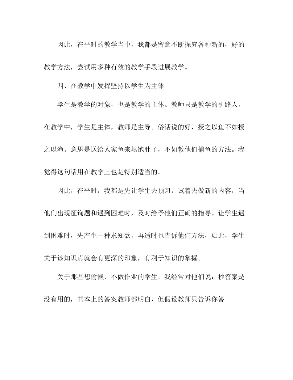 2021年小学语文教师年终参考总结范文_第3页