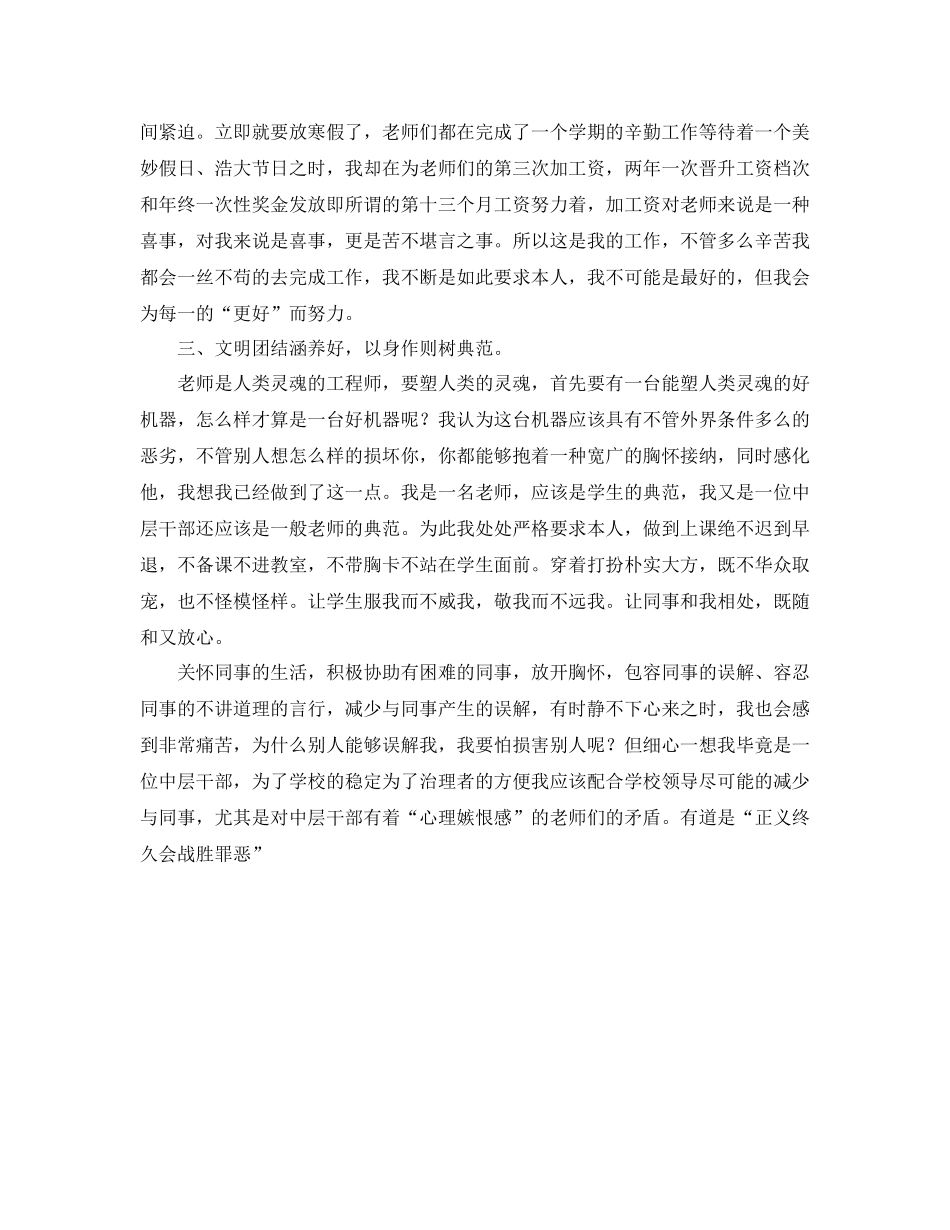 人事部门工作的自我参考总结（通用）_第2页