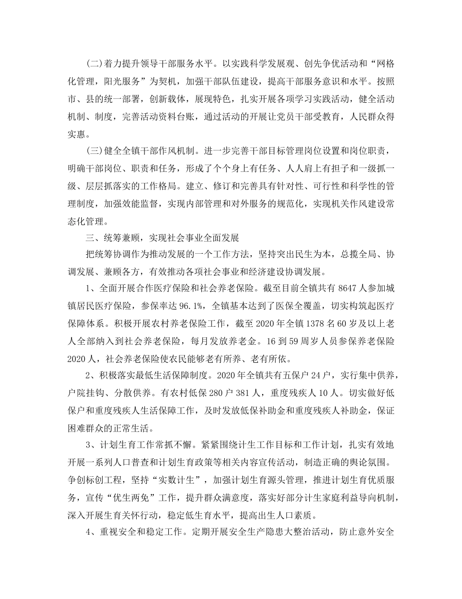 基层党支部换届工作总结报告 _第3页