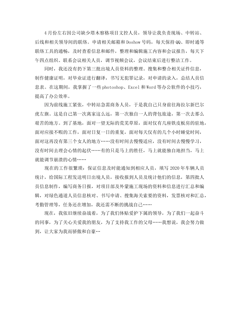 国际经济与贸易毕业实习总结 _第2页