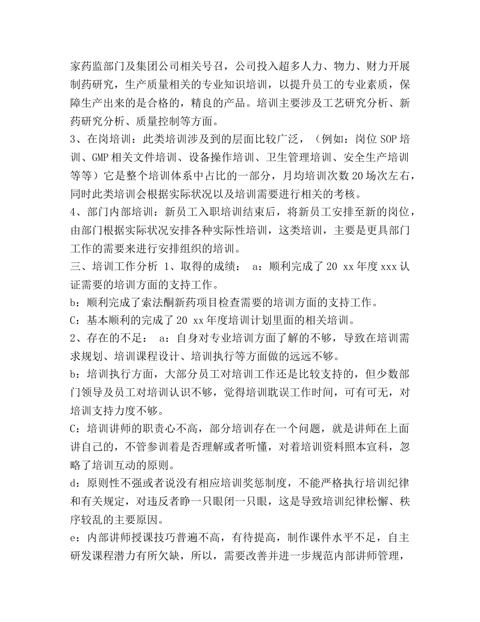 国际禁毒日活动总结【国际禁毒日活动总结汇编】 _第3页