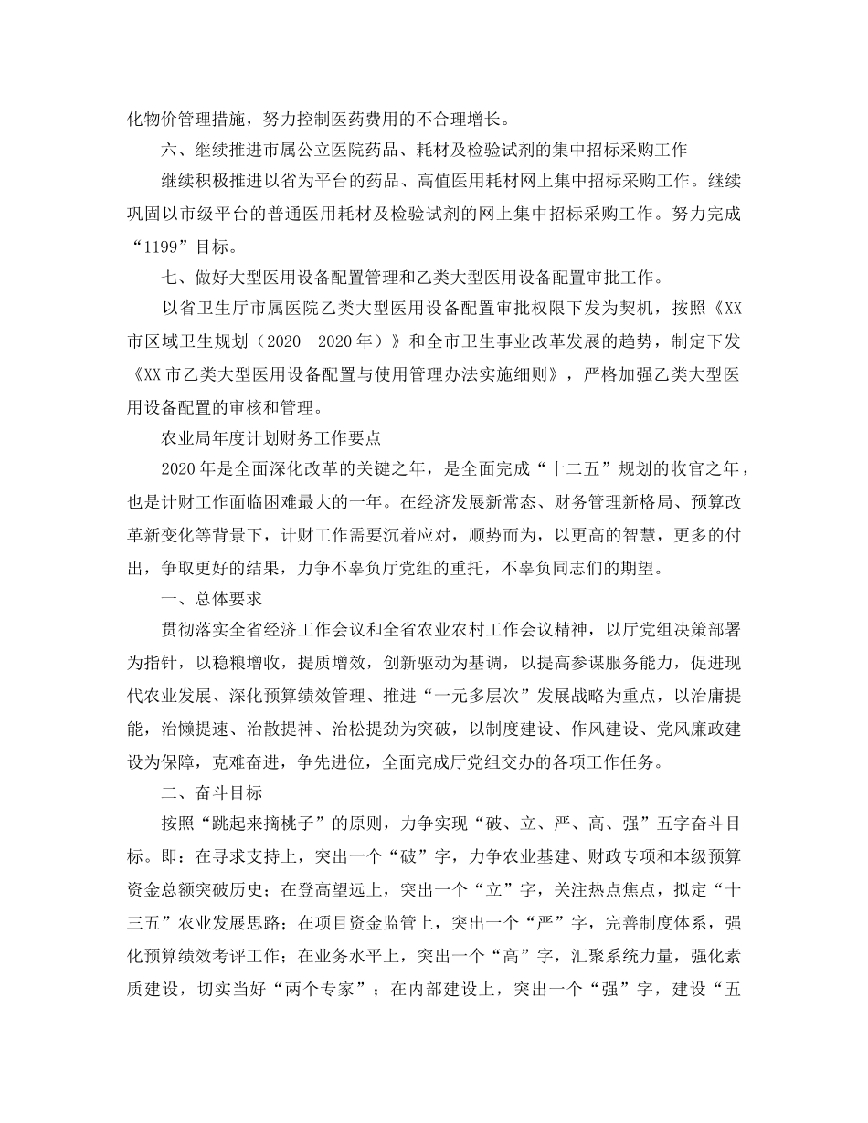 国际政治专业的自我评价 _第2页