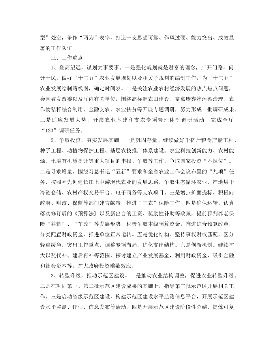 国际政治专业的自我评价 _第3页