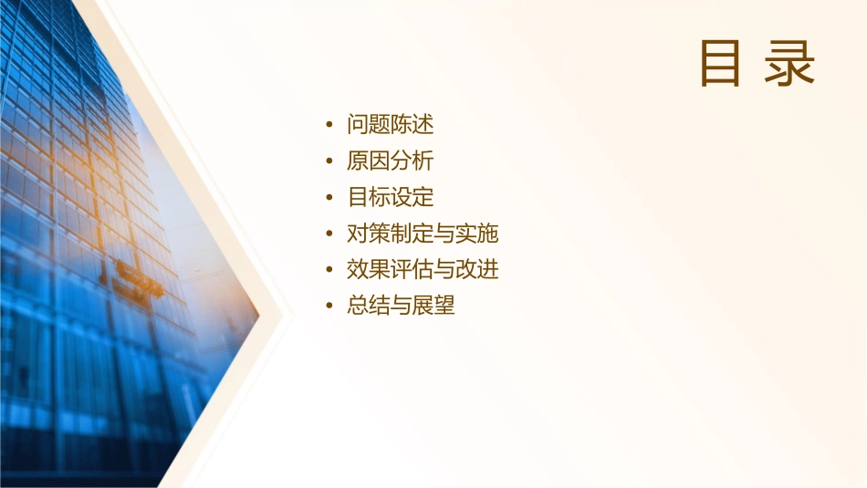 降低气管插管病人医院获得性肺炎感染发生率 问题解决型QCC成果汇报品管圈护理课件_第2页