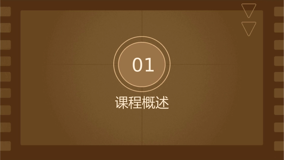 机电设备装调技术说课课件_第3页