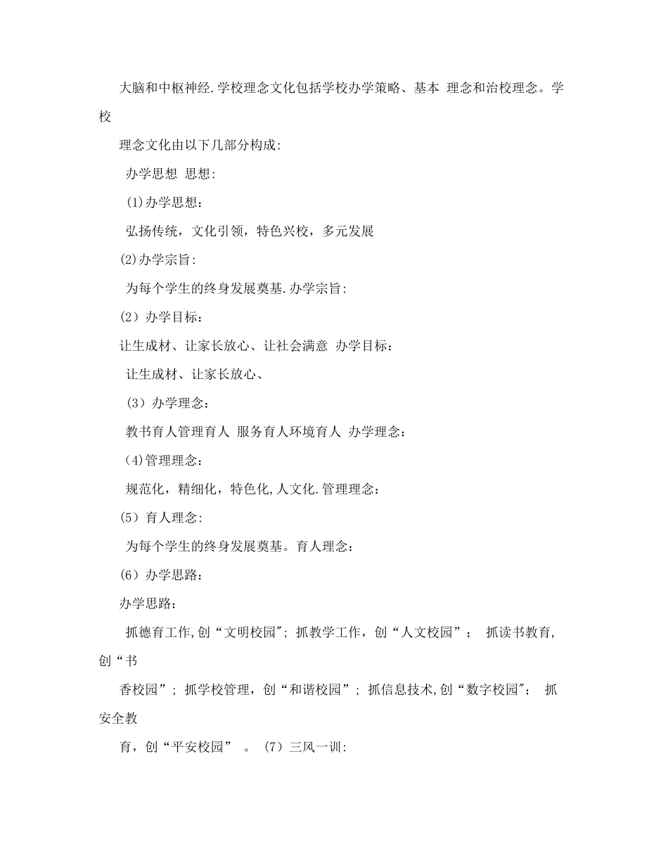 文化建设方案_第3页