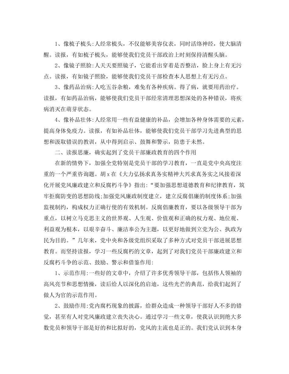 乡镇干部个人工作参考总结精选范文_第2页