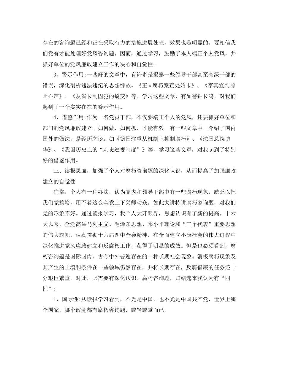 乡镇干部个人工作参考总结精选范文_第3页