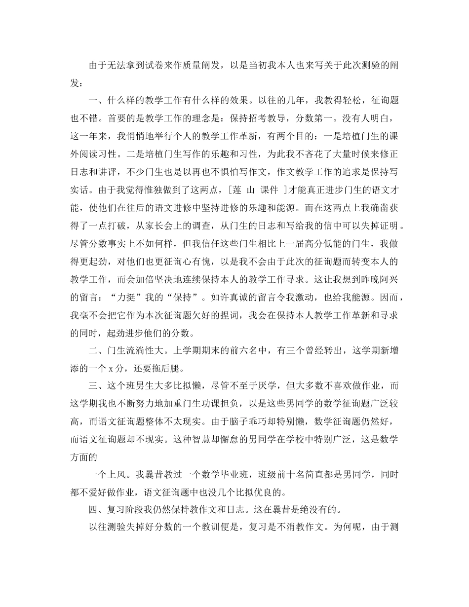 2021年毕业工作参考总结4篇_第2页
