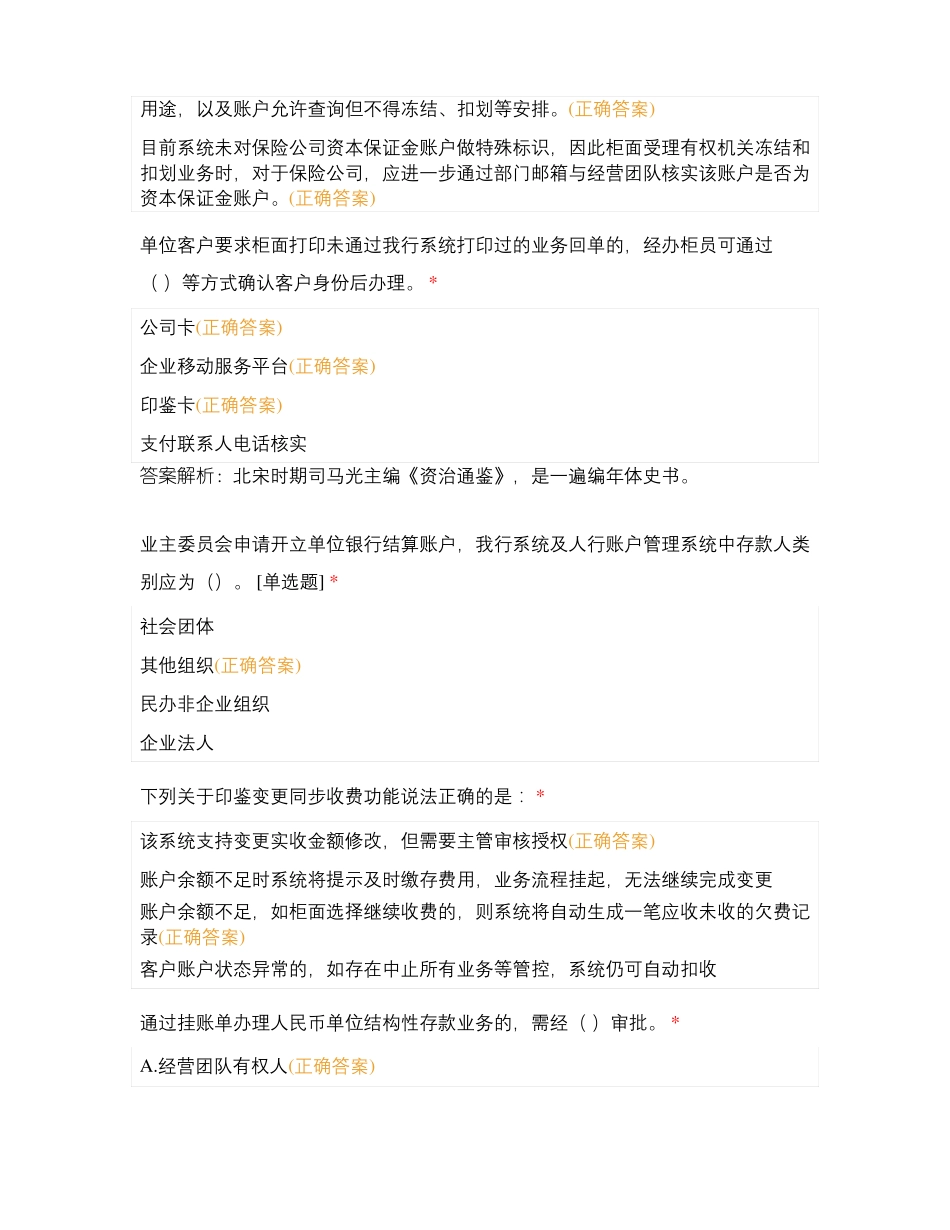 每周一学会计_第2页