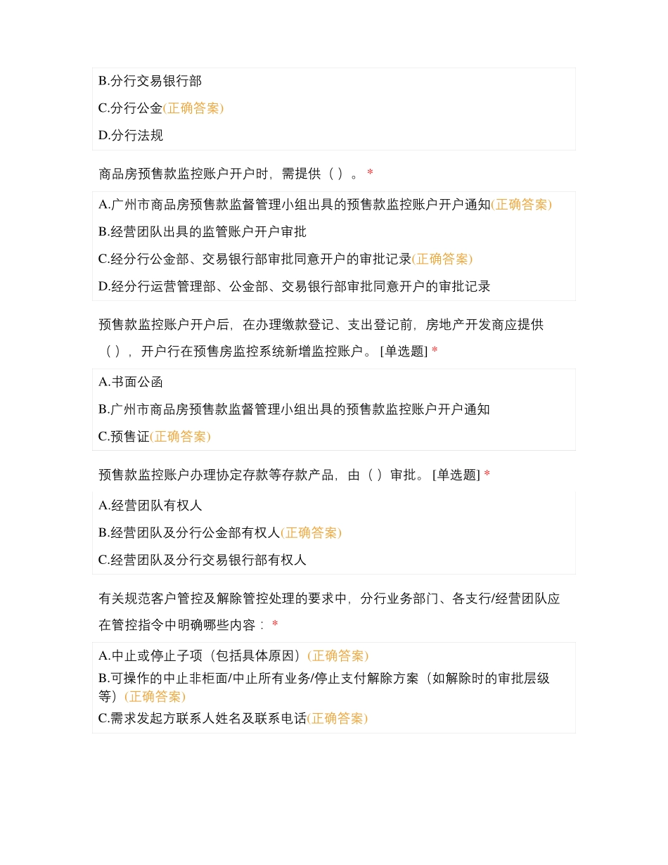 每周一学会计_第3页