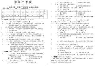 光信121工程光学考试卷