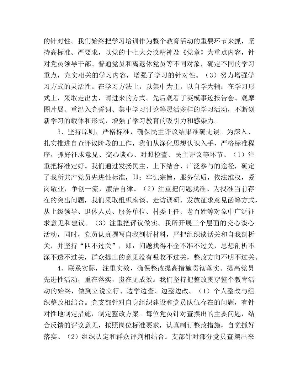 国土资源所2020年工作总结及2020年工作计划 _第2页