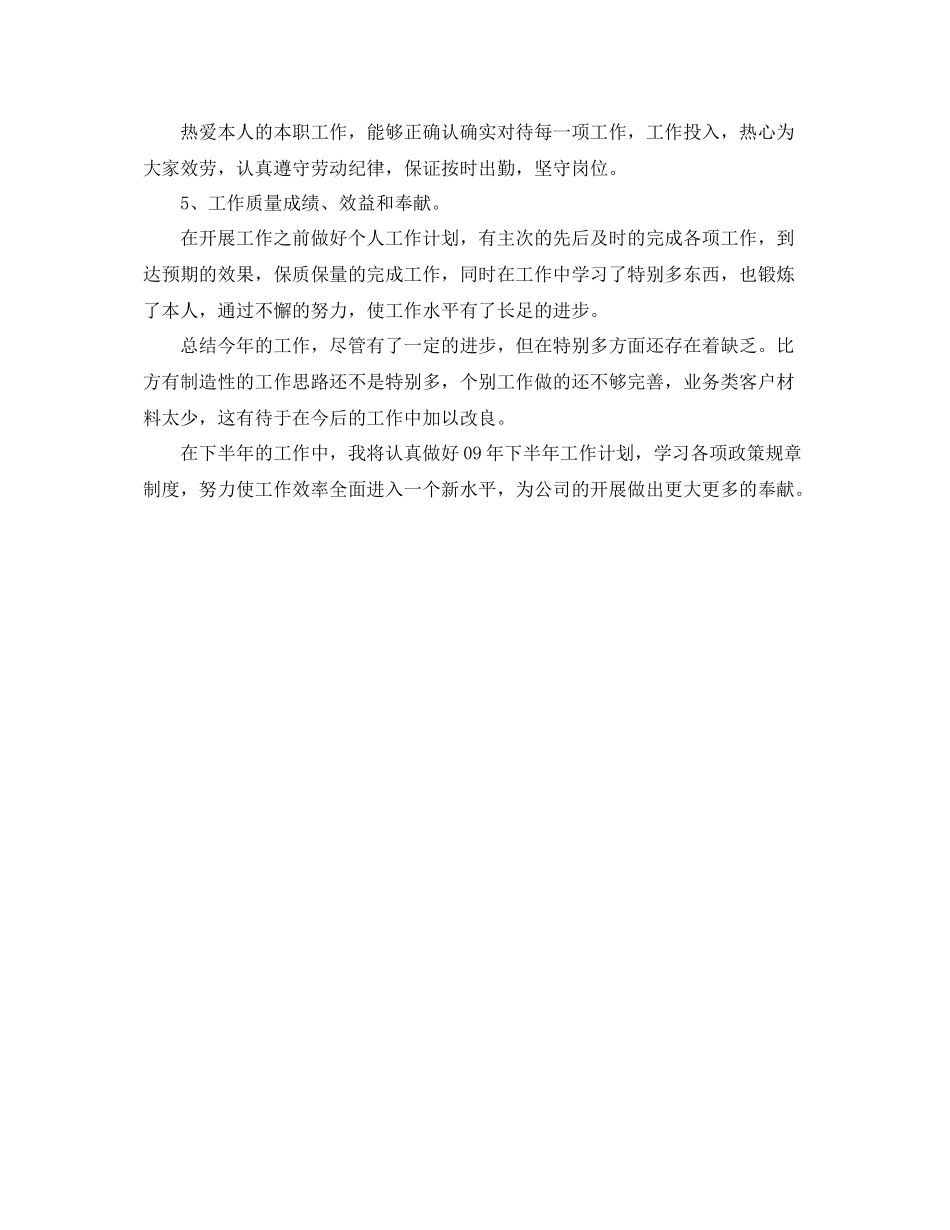 办公室工作参考总结驾校办公室工作参考总结_第2页