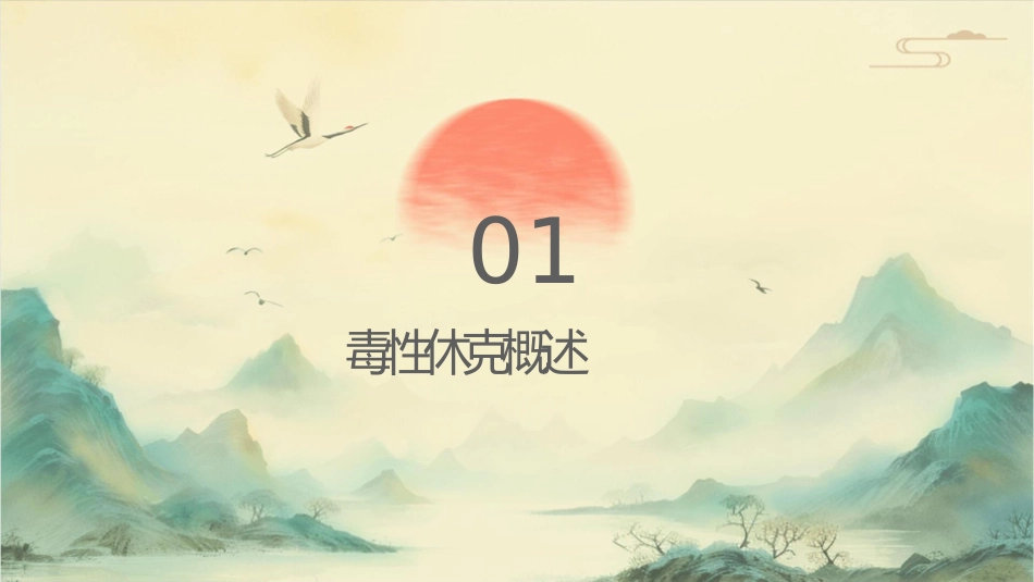 对脓毒性休克反思护理课件_第3页