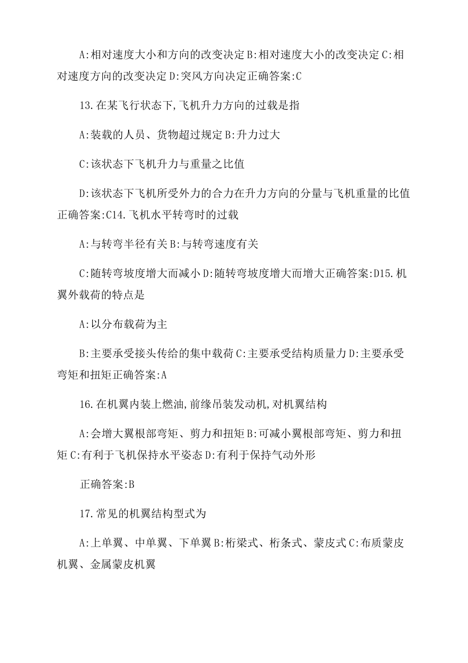 航空器系统动力装置_第3页