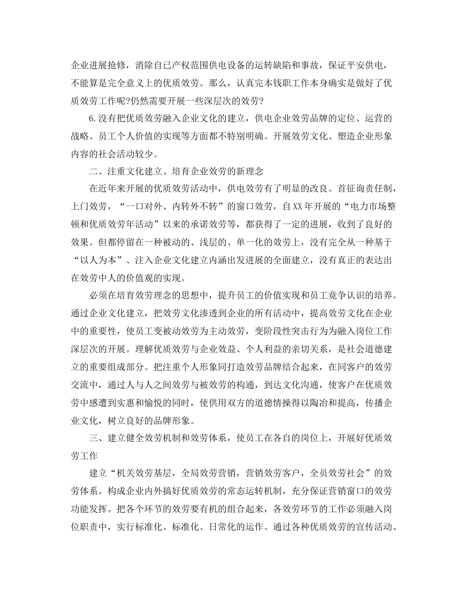 2021年营销销售工作参考总结「4篇」_第2页