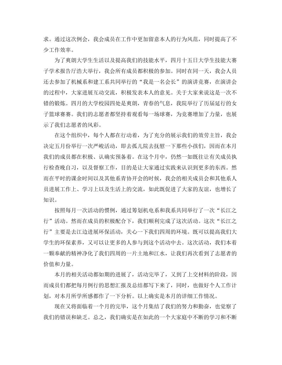 2021年工作参考总结教师季度工作小结范文_第3页