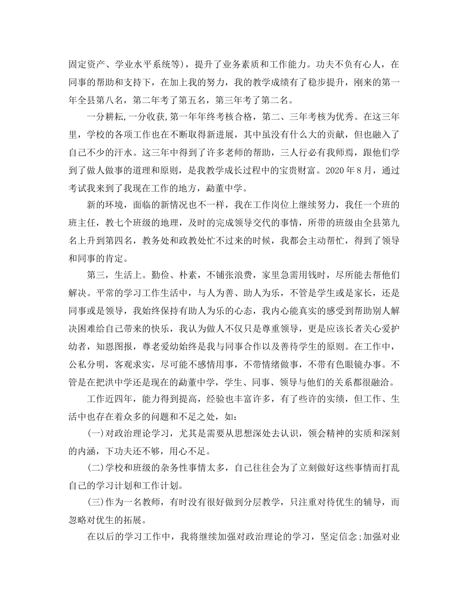 后备干部培训工作总结 _第2页