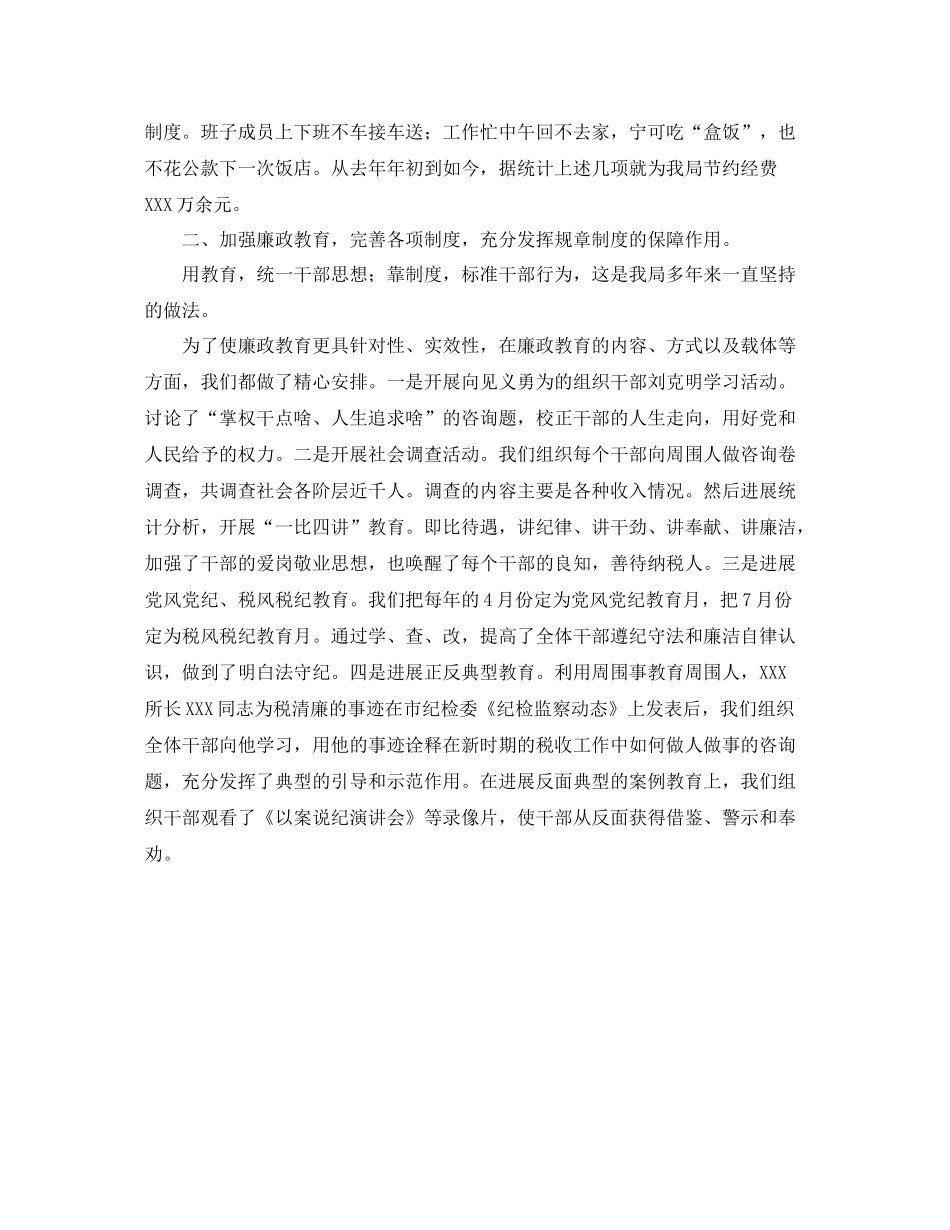 金融税务工作的自我参考总结（通用）_第2页