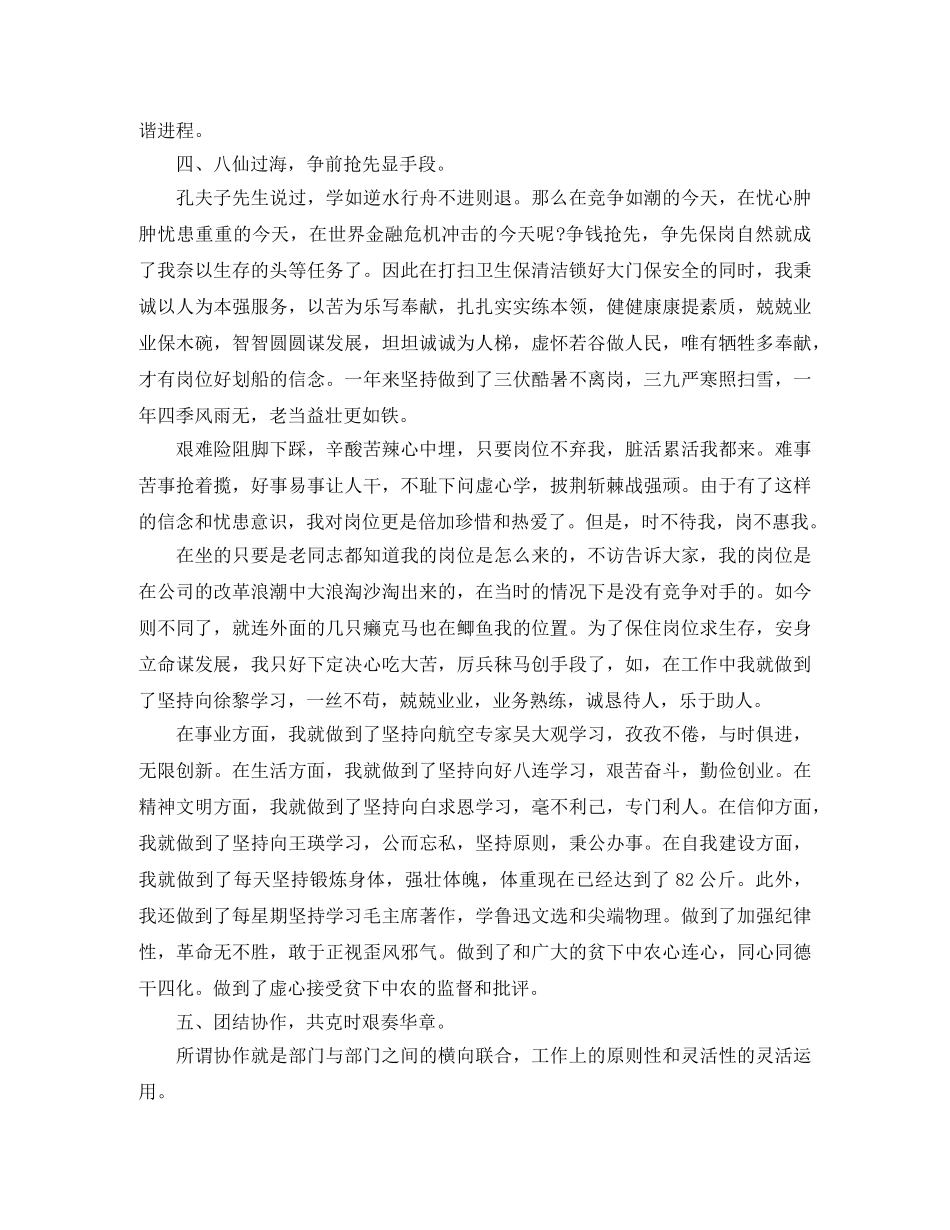 后勤部门年度个人工作总结700字 _第3页