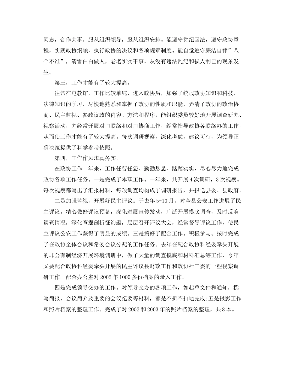 办公室工作参考总结办公室内勤年工作参考总结_第2页