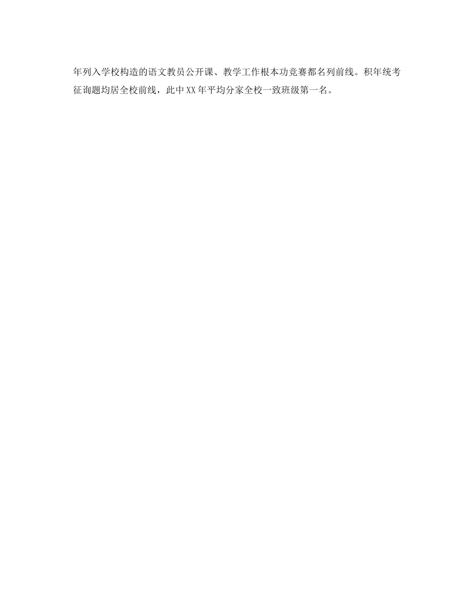 2021年教师思想工作参考总结优秀范文_第3页