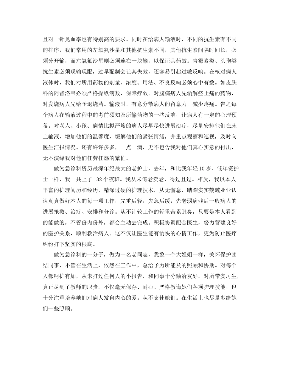 口腔科个人工作参考总结五篇合集_第2页