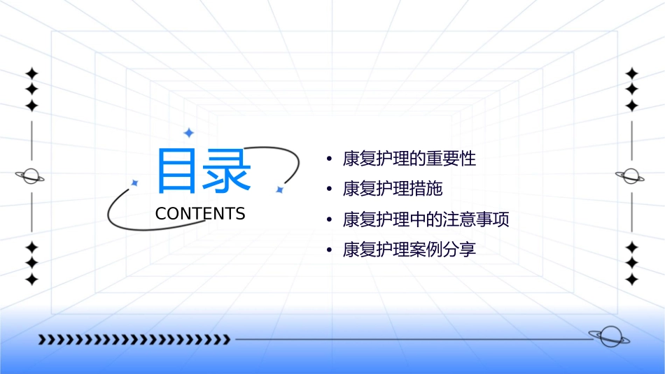脑中风患者康复护理课件_第2页
