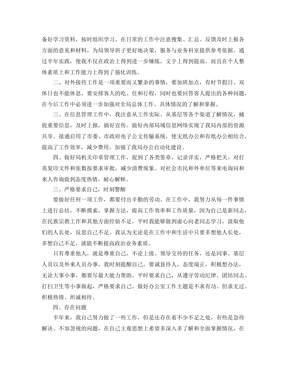 后勤季度工作总结范文 _第2页
