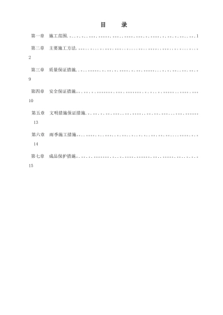 室内装修改造工程
