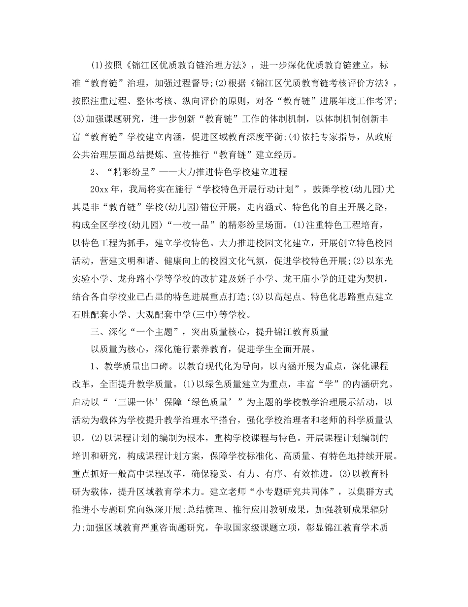 2021年度工作参考总结年度区工作参考总结_第2页