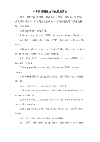 中考英语强化练习试题及答案