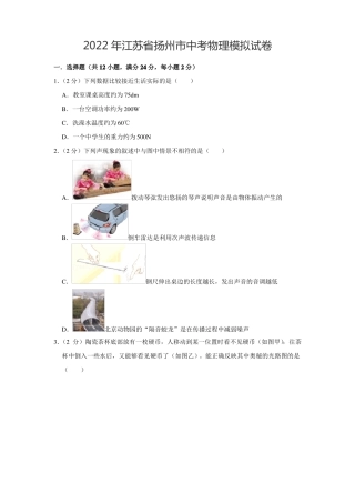 中考物理模拟试卷