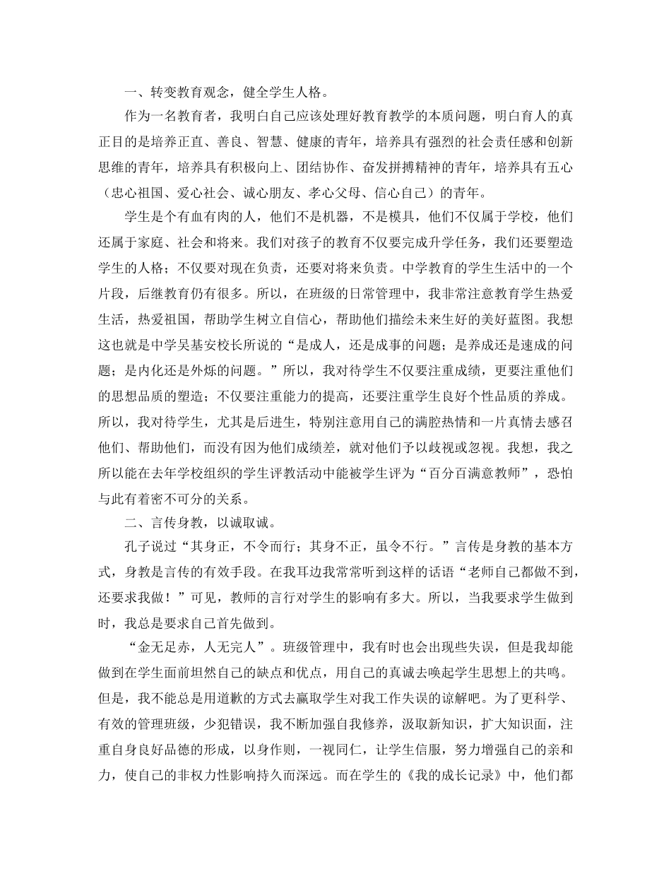 合理的高习计划 _第2页