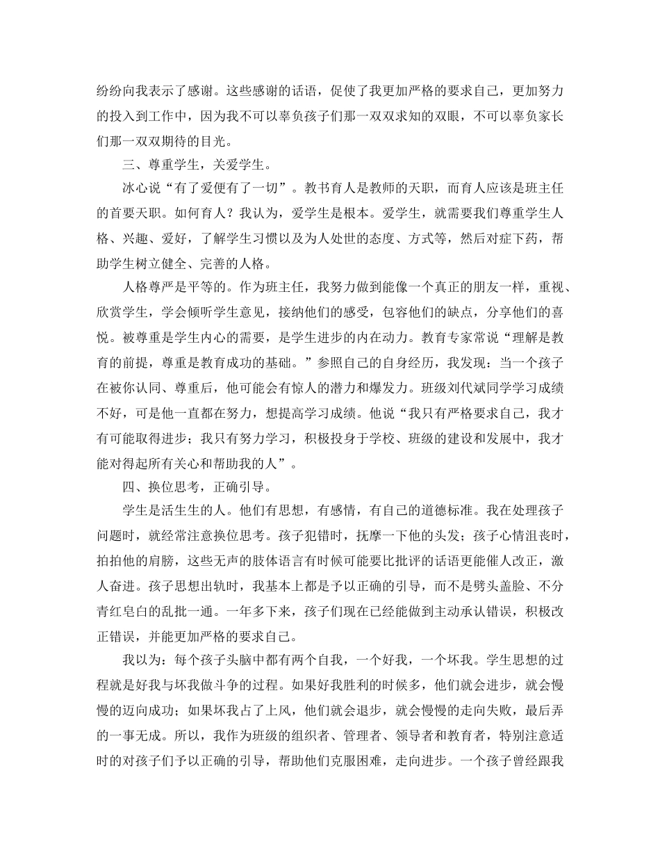 合理的高习计划 _第3页