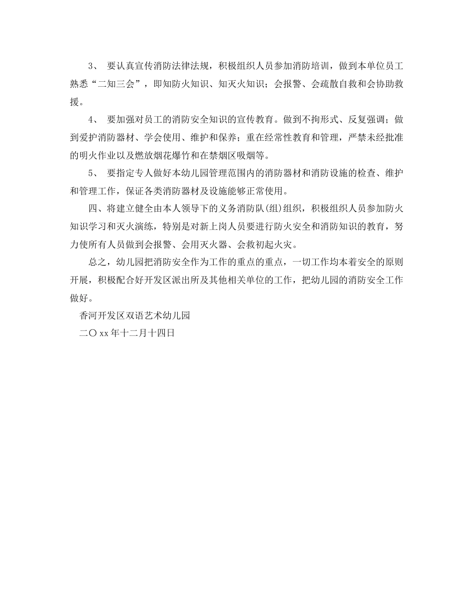 小学段考总结发言稿范文_第2页