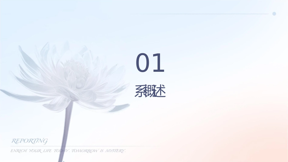 轮系和减速器课件_第3页