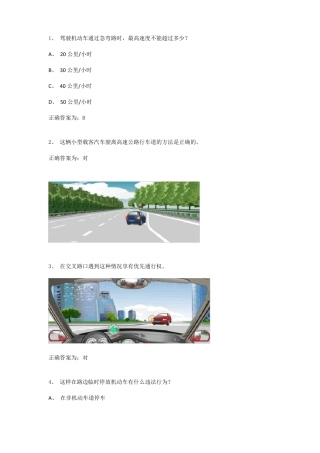 学法减分答案大全学法减分考试题库及答案200题学法减分题库及答案