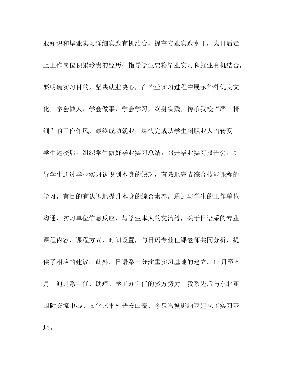 大学学工办就业工作参考总结（通用）_第3页