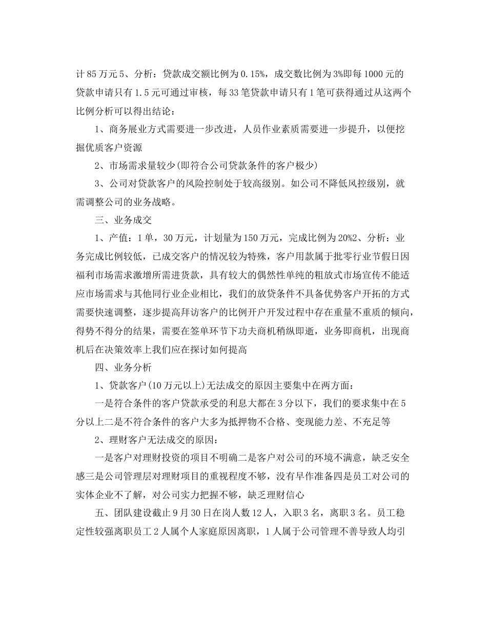 职业技能鉴定工作月总结_第3页