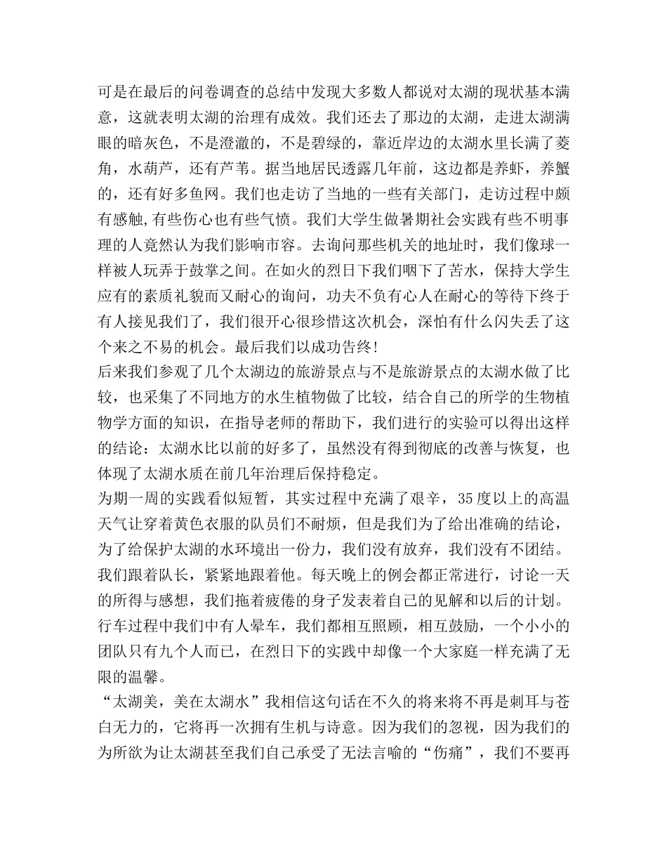 化工厂试用期工作总结 _第2页