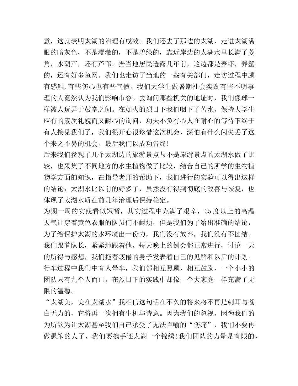 化工厂实习试用期总结 _第2页