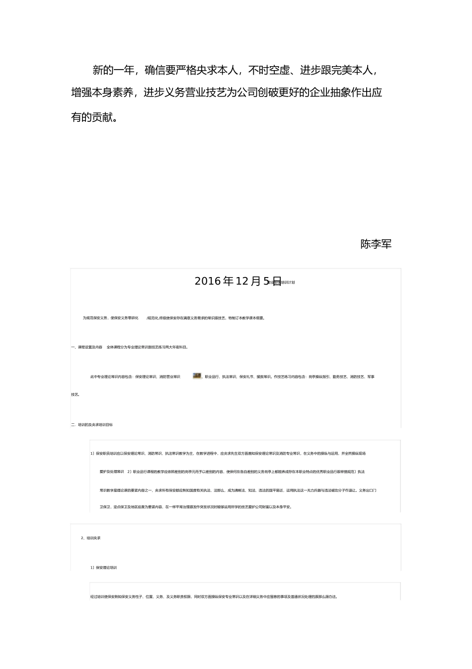 市政工程工作总结_第3页